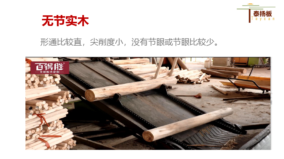 無醛實(shí)木多層板11-9.jpg